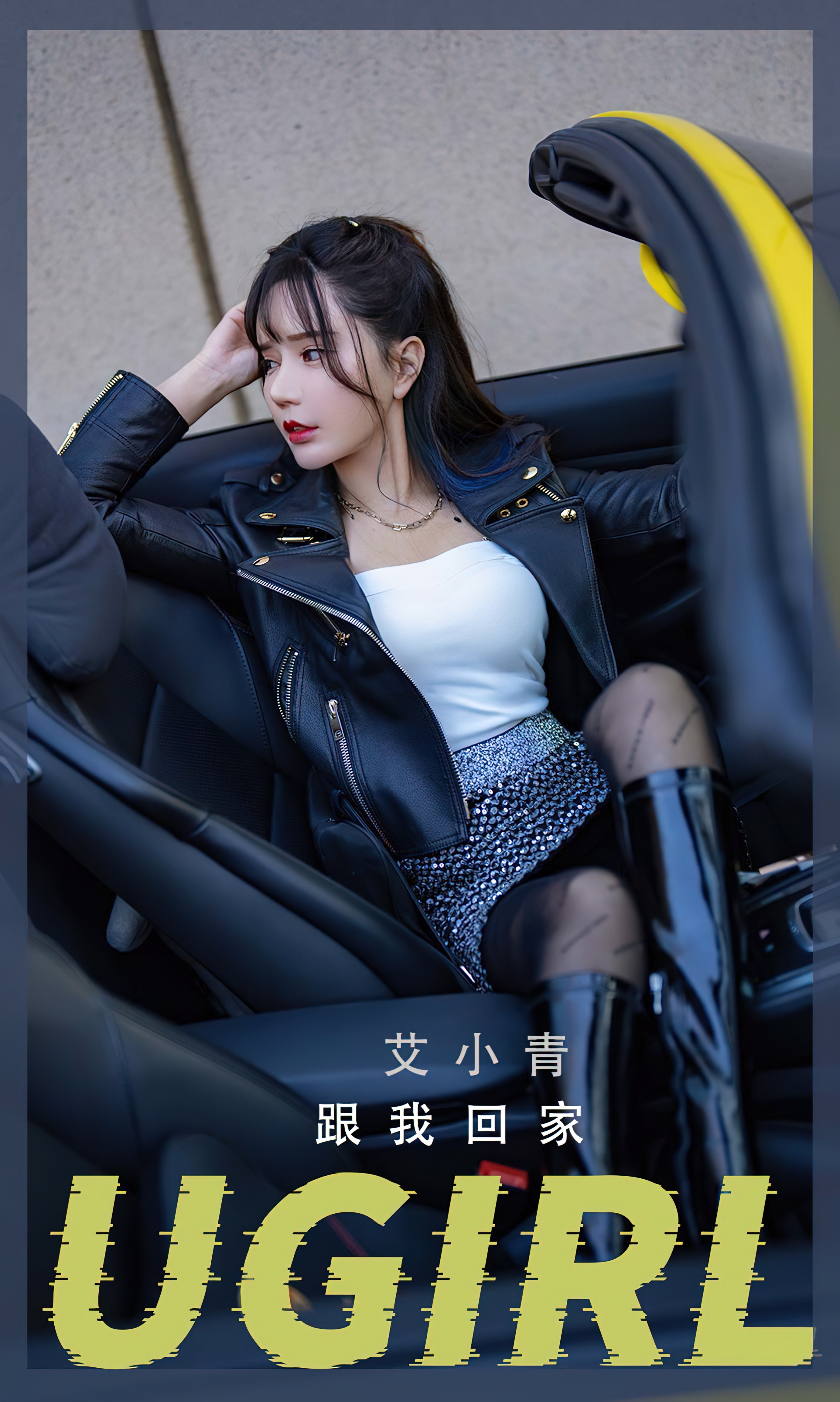 [Ugirls爱尤物] No.2340 Ai Xiao Qing (艾小青)-六色网