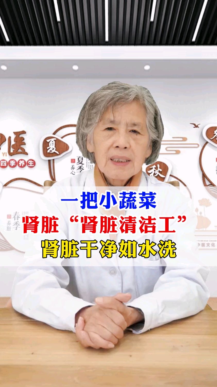 一把小蔬菜肾脏的清洁工