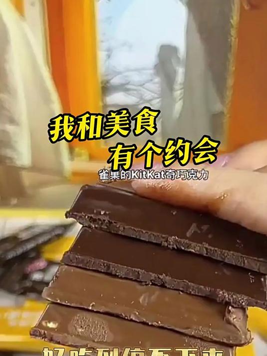 雀巢奇巧kitkat威化黑巧克力纸袋装120g零食美食推荐