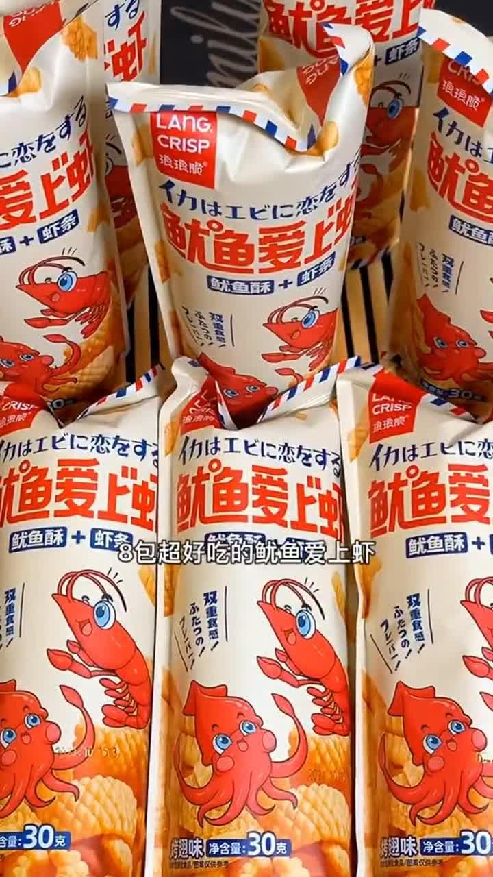 9.9就能买到超好吃的鱿鱼爱上虾