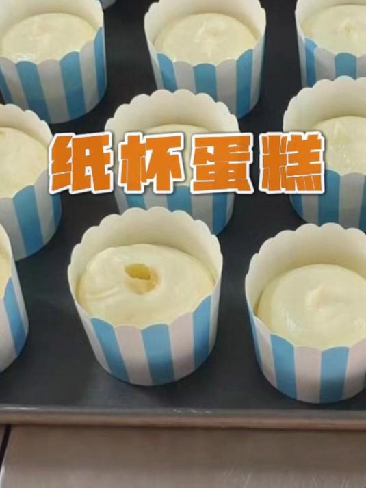 烘焙日记-纸杯蛋糕 #烘焙培训# 淄博市万华职业技能培训学校