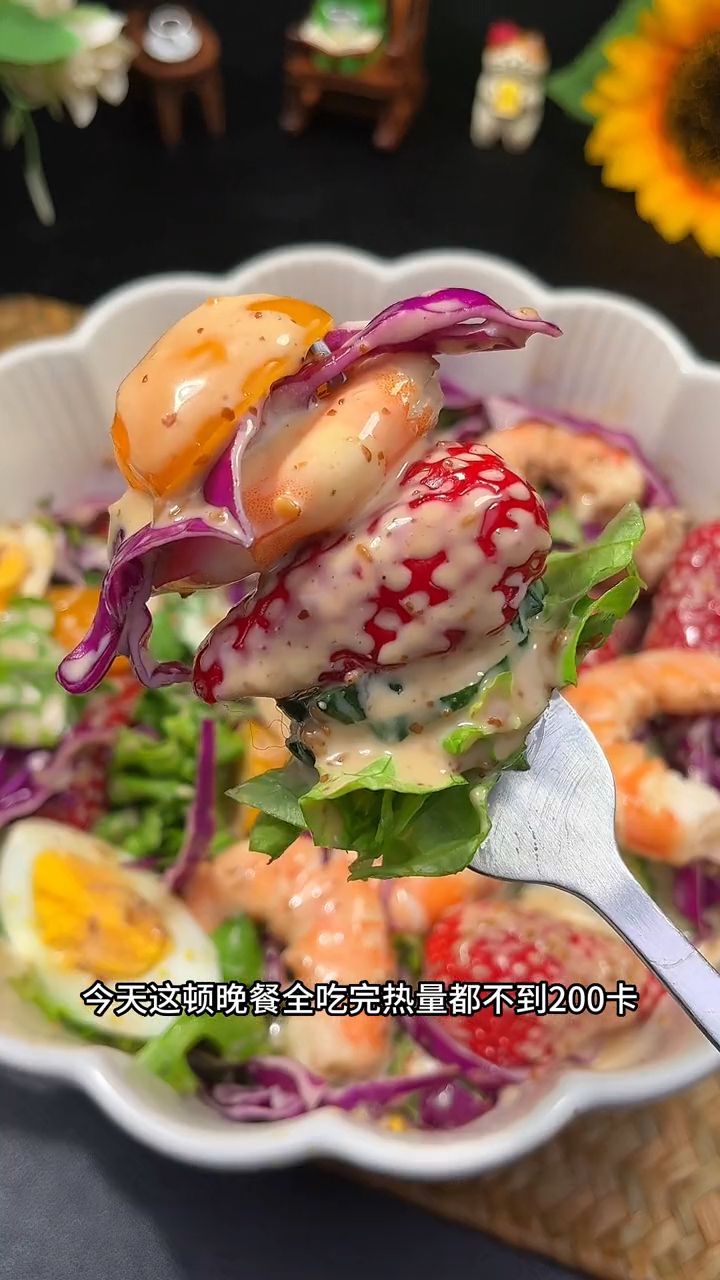 我经常吃的水果蔬菜沙拉,味道真的太好了。