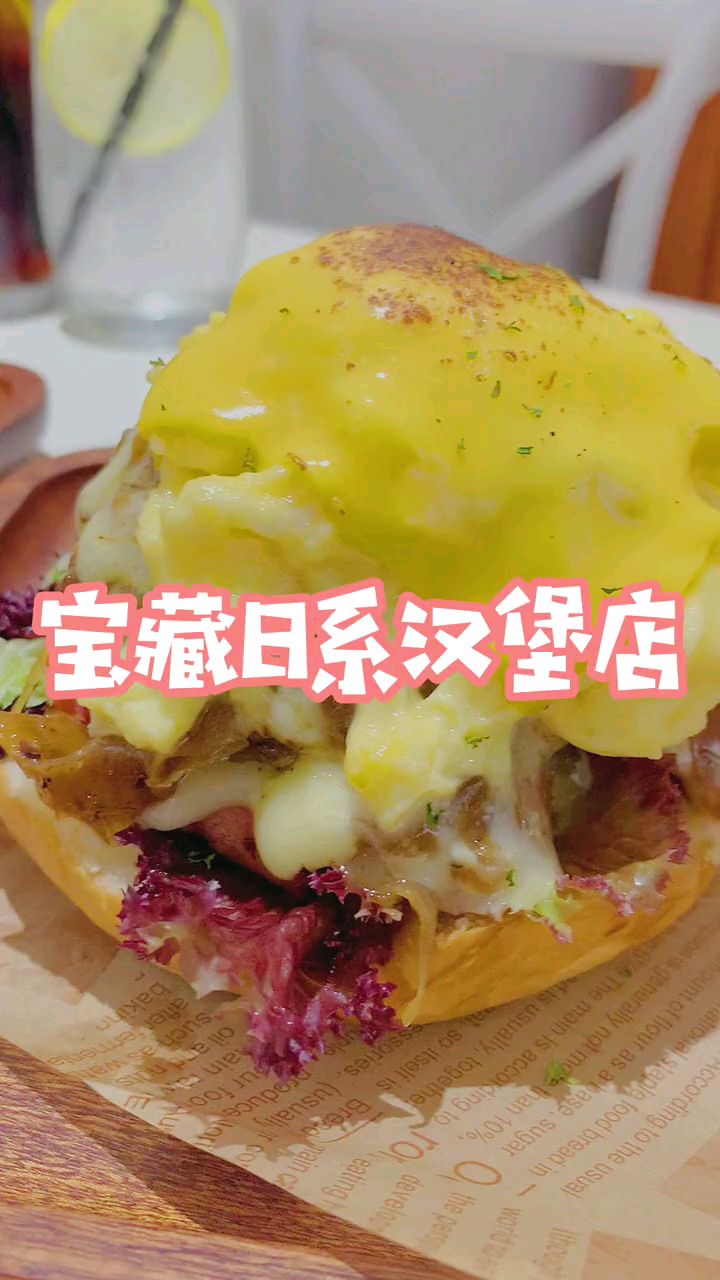厦门这个宝藏日系汉堡店,环境超漂亮,小清新的菠萝牛肉堡是招牌!