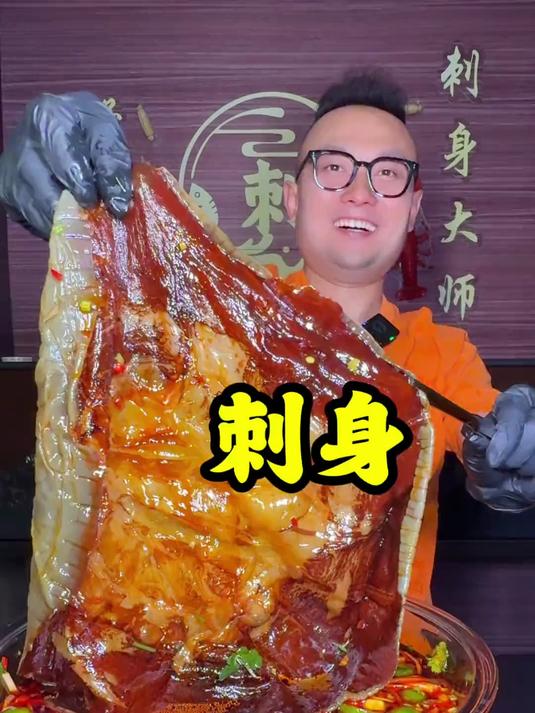 大号美瞳 刺身大饼卷大葱