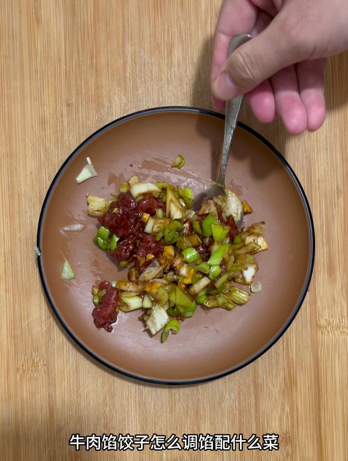 牛肉馅饺子怎么调馅配什么菜,配大葱就好了