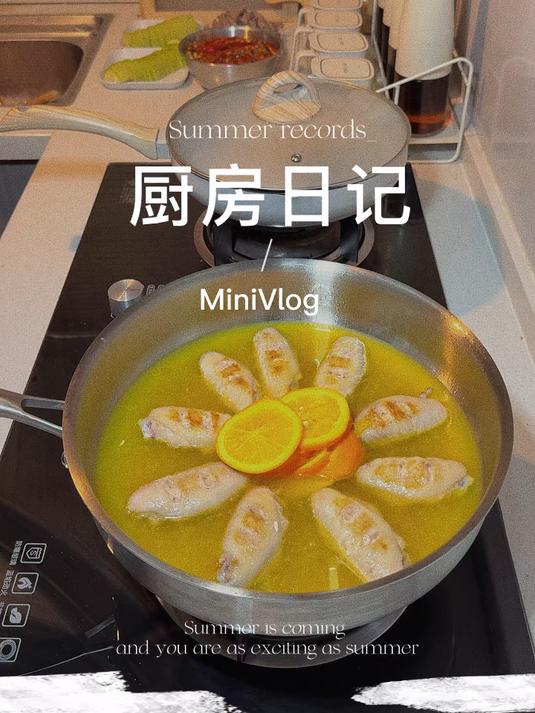 今日菜单:蜜雪冰城炖鸡翅&冷吃牛肉&西葫芦炒蛋