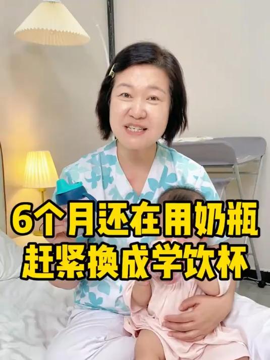 宝宝6个月后,就不要光用奶瓶了