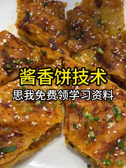 早餐面点培训,武汉学酱香饼学费多少