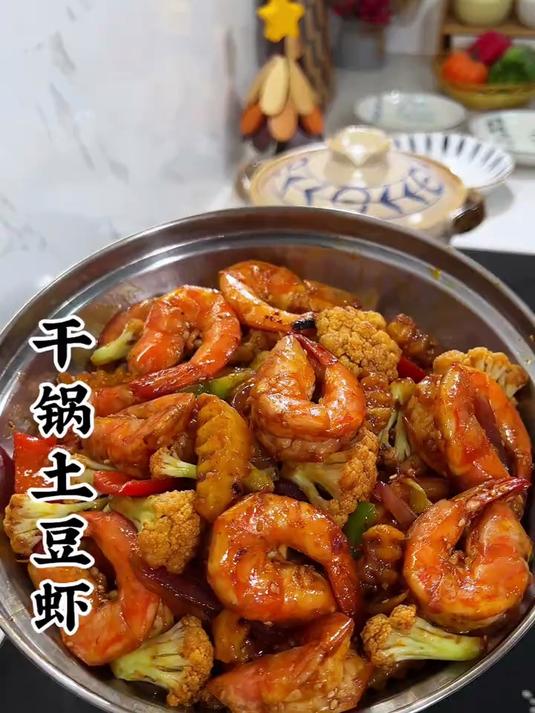 小朋友点名要吃的干锅土豆虾,做法简单