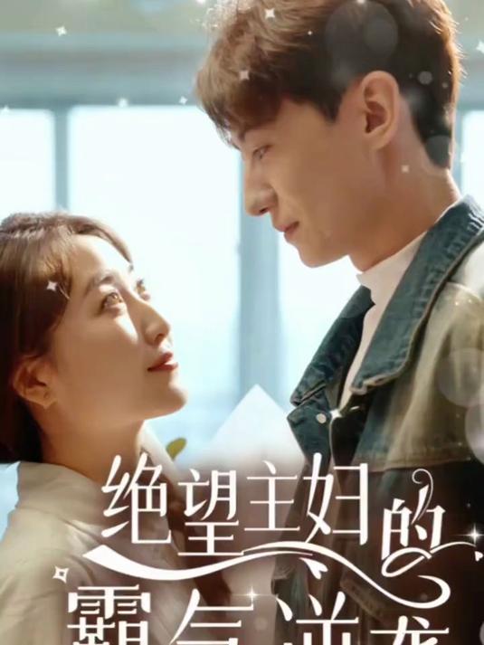 女人拿出结婚证,霸气的甩给酒店前台,而后一脚踹开了房门