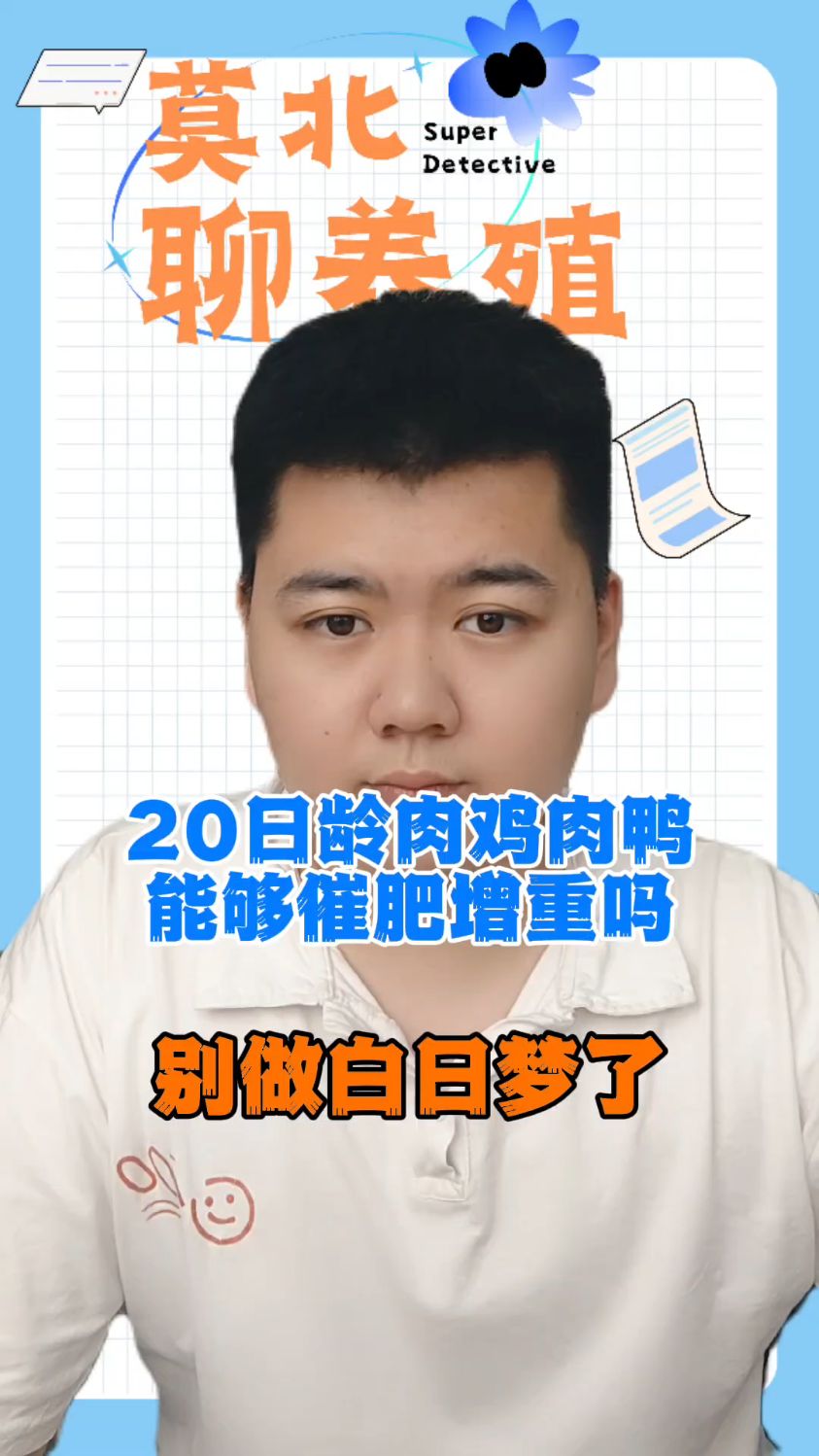 #肉鸡催肥用什么产品最好肉鸡什么时候用催肥药怎样喂鸡长得快又肥喂鸡怎么喂最长得快