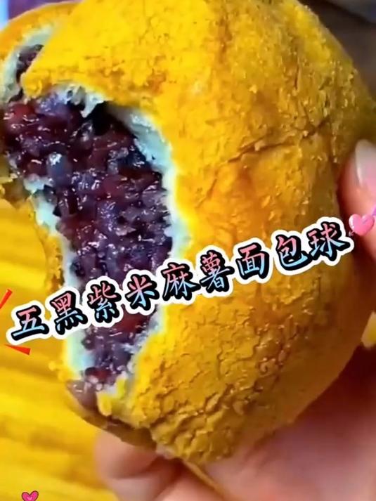 多种粗粮组合的五黑紫米麻薯面包,轻热量,满口紫米越嚼越香!