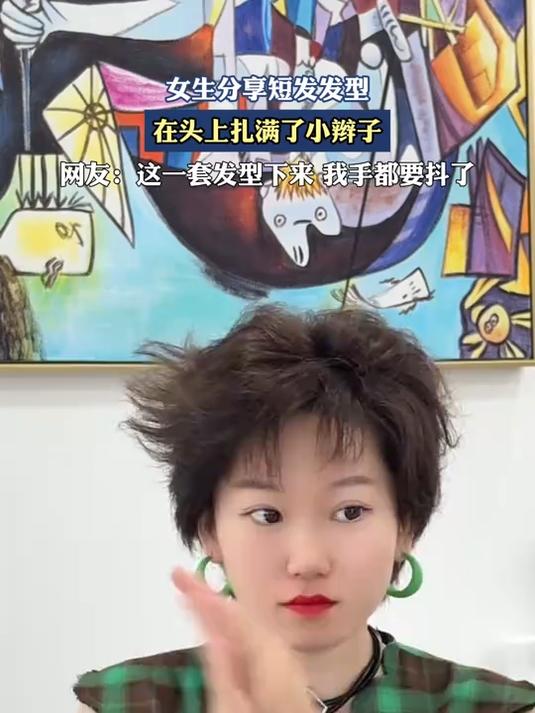 女生分享短发发型，在头上扎满了小辫子