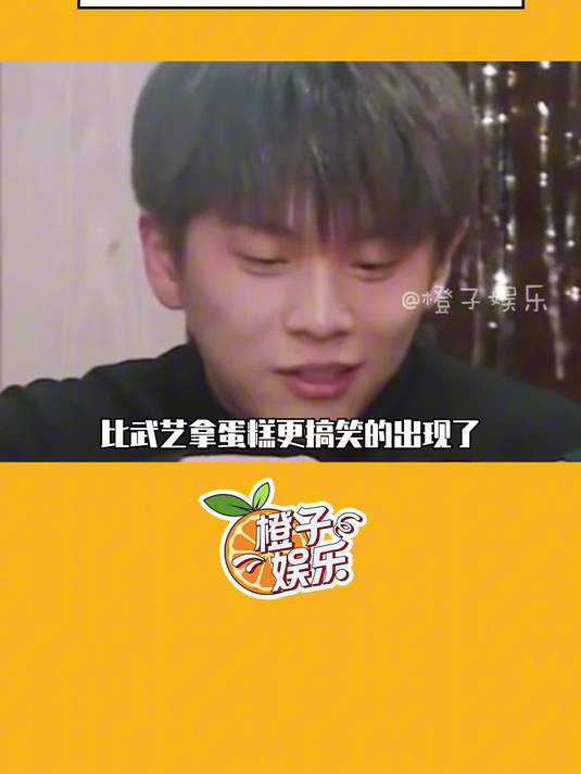 比武艺拿蛋糕更好笑的视频出现了！大张伟 杨幂 周笔畅