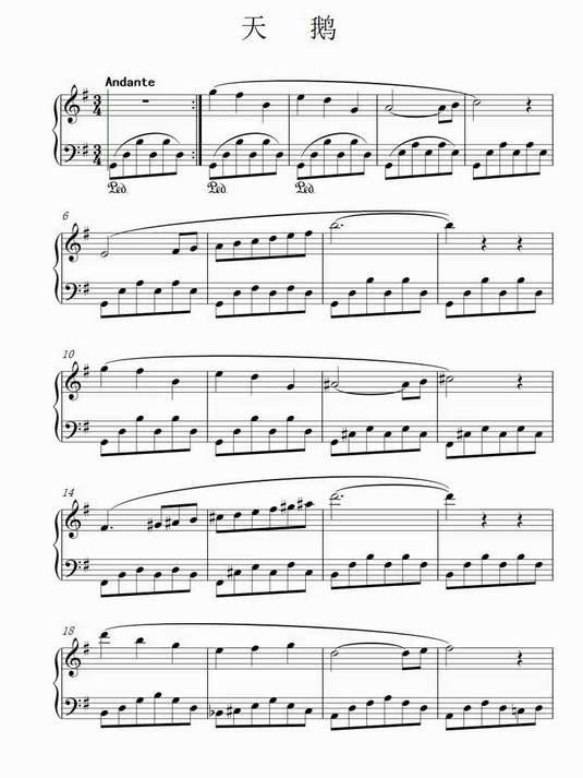 天鹅 3页 E钢琴谱简谱五线谱乐谱曲谱子