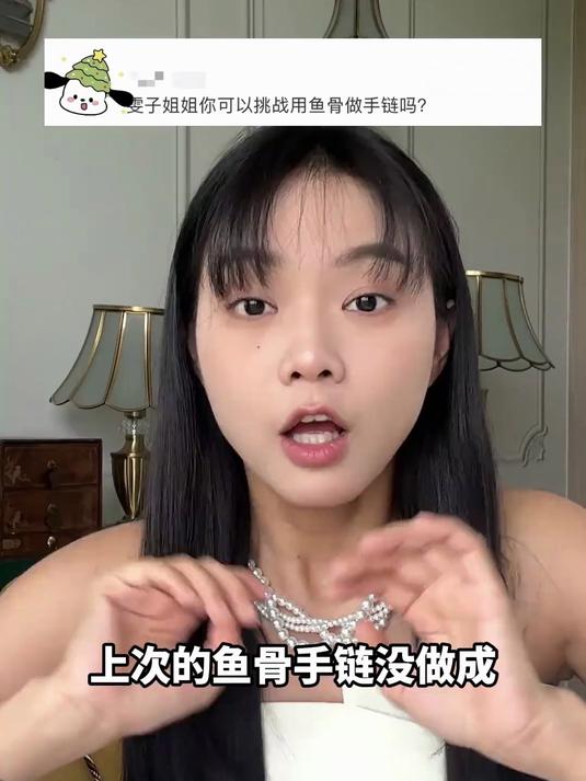 鱼骨手链大功告成!妹妹们快来看!