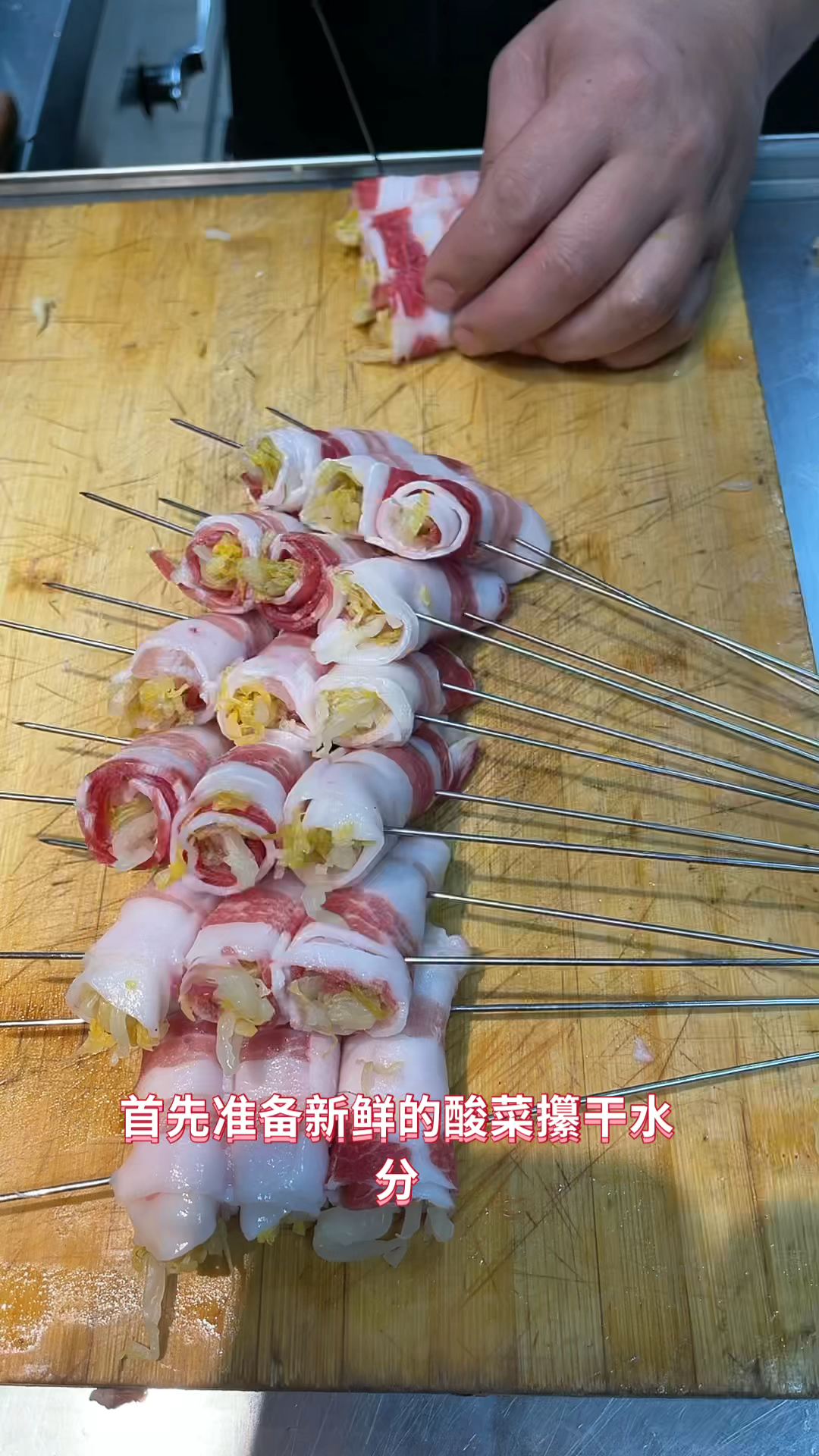 烧烤教程酸菜五花肉