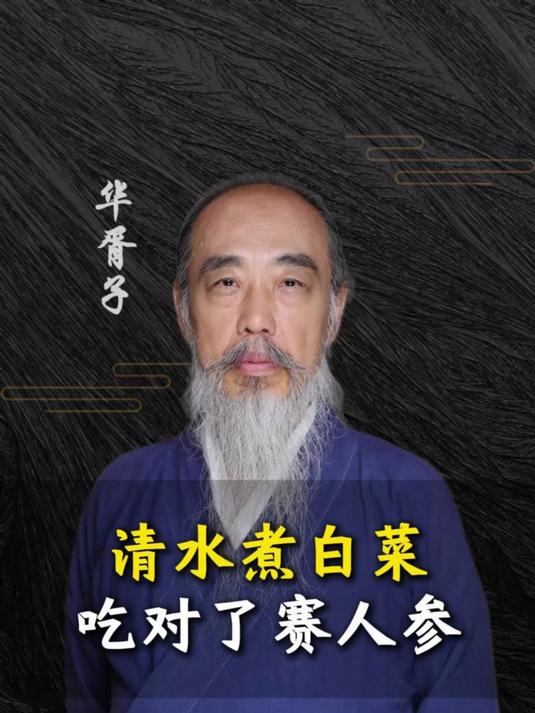 冬天吃白菜,一颗白菜通全身