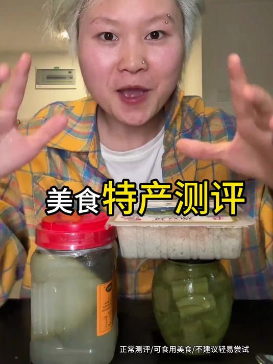 宁波三臭 臭苋菜这不是一般人能吃的……