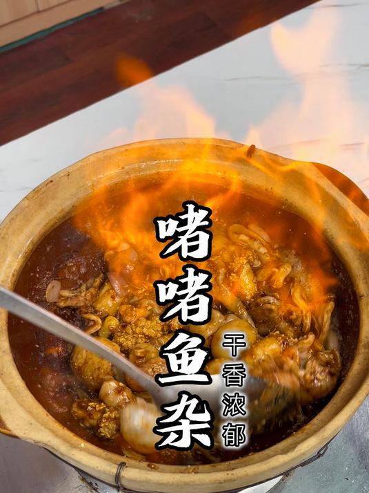 很多人做得啫啫煲水汪汪的,梁师傅来表演一个啫啫鱼杂,非常干香