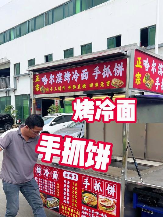 定制的整车不锈钢做手抓饼加烤冷面二合一的摆摊餐车小吃车