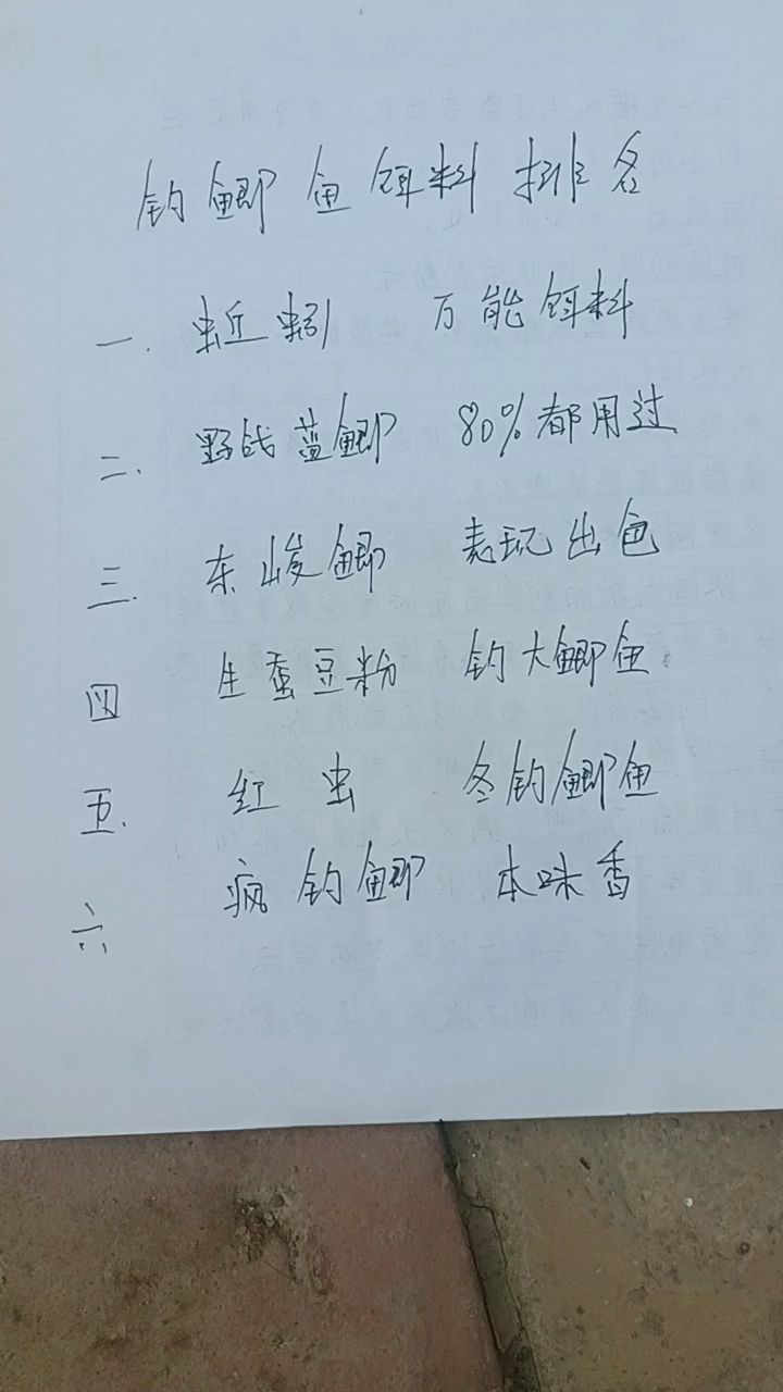 钓鲫鱼饵料排名,喜欢可以收藏备用