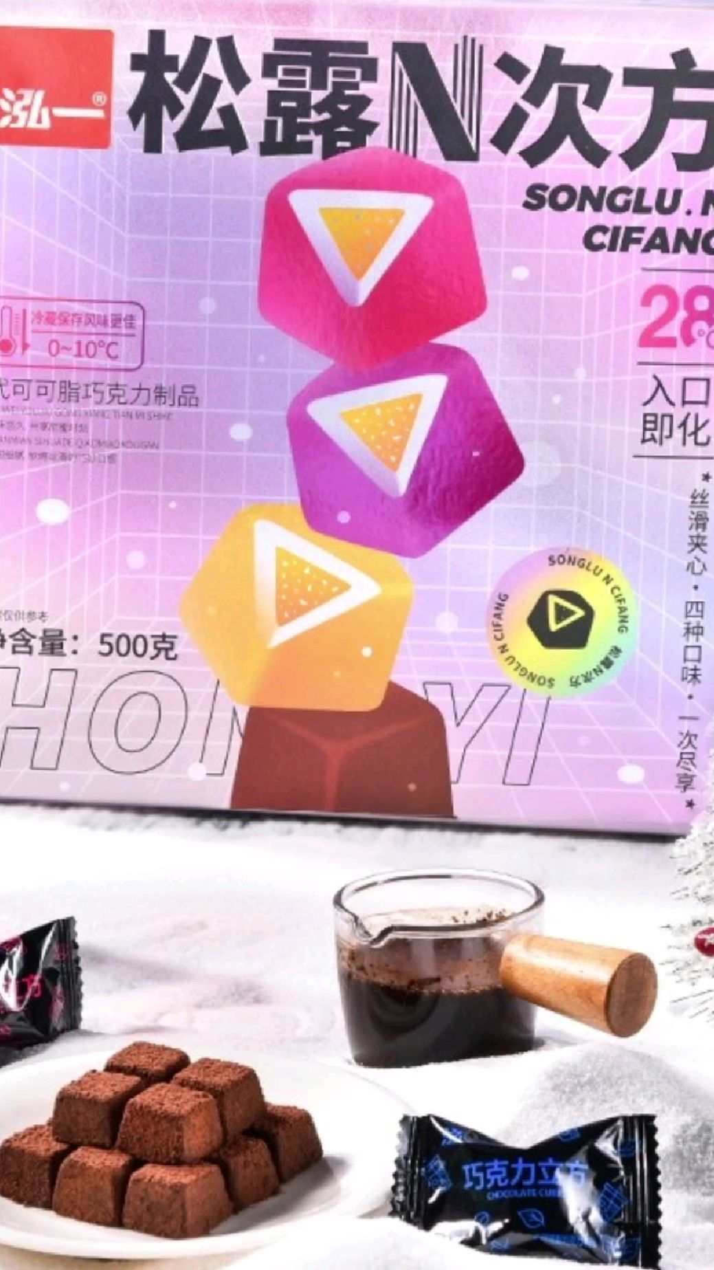 大牌入口即化巧克力