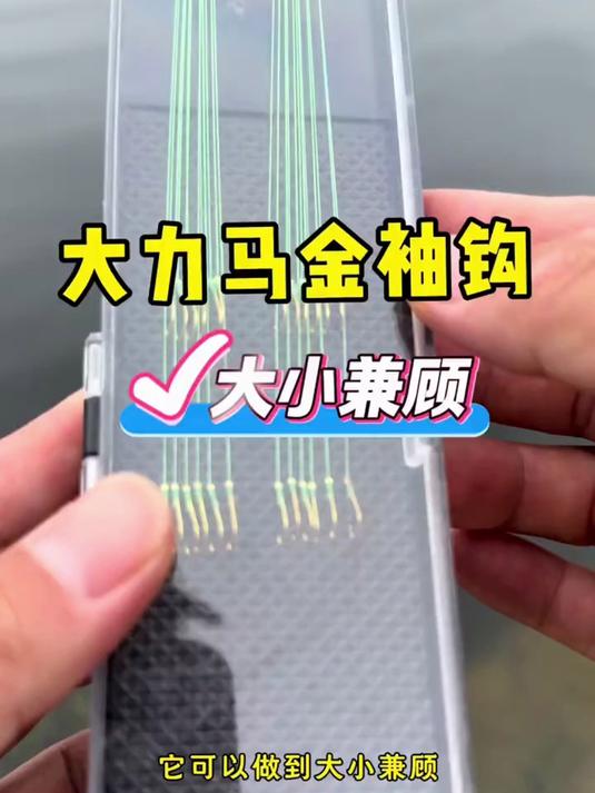 周小二超细大力马短子线双钩0.03 pe线伊势尼金海夕金袖鱼钩钓鱼