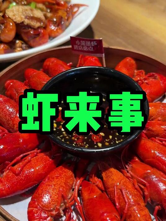 淮马快开始了,淮安的小龙虾也开始了!