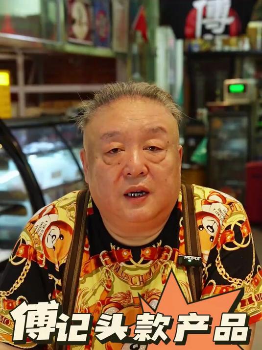 傅记酱肉头款酱肉是什么?