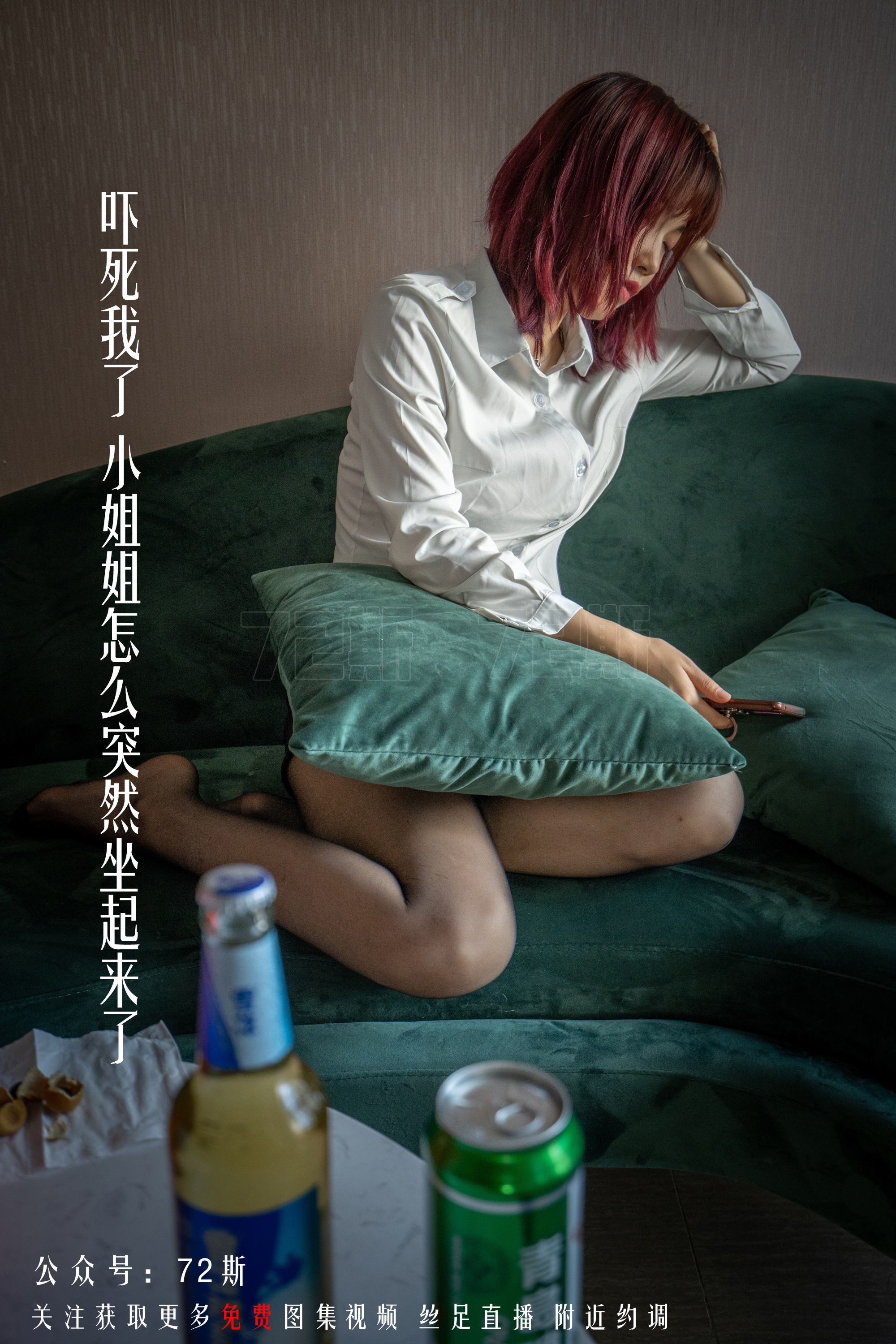 图片[17]-[72斯]丝足写真 NO.003 我的新室友第三集[33P78M]-六色网