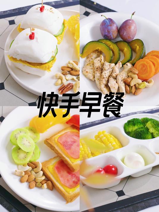 快手早餐！凑齐5大营养让孩子元气满满一整天
