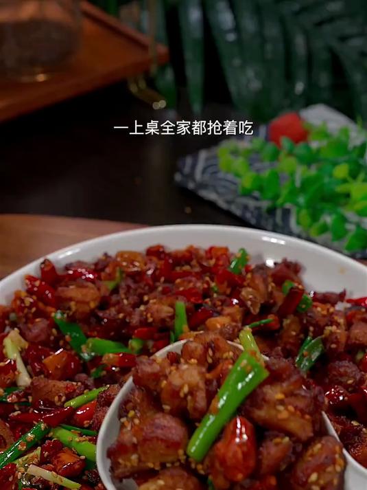 辣子鸡太美味了