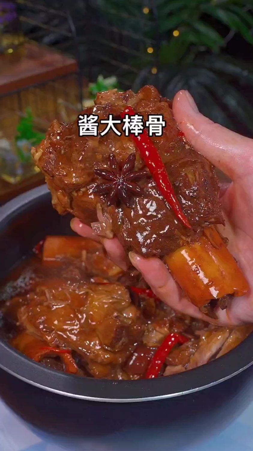 酱大棒骨的家常做法