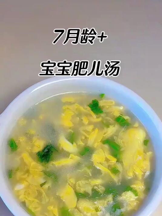 千万不要小看这一碗面汤，又叫肥儿汤，对宝宝好处多多#宝宝辅食#