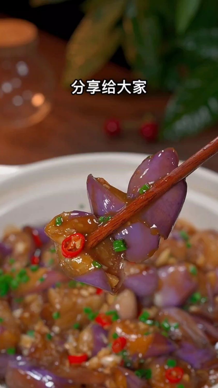 酱香入味的红烧茄子家常做法。