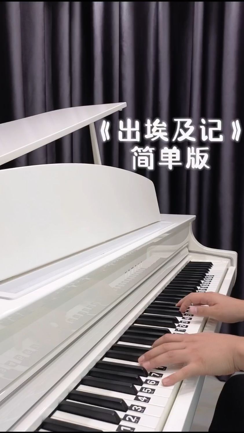 《出埃及记》简单好弹版双手钢琴简谱教程