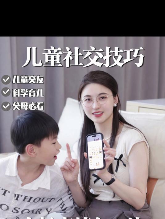 儿童社交技巧,有趣表情包口诀