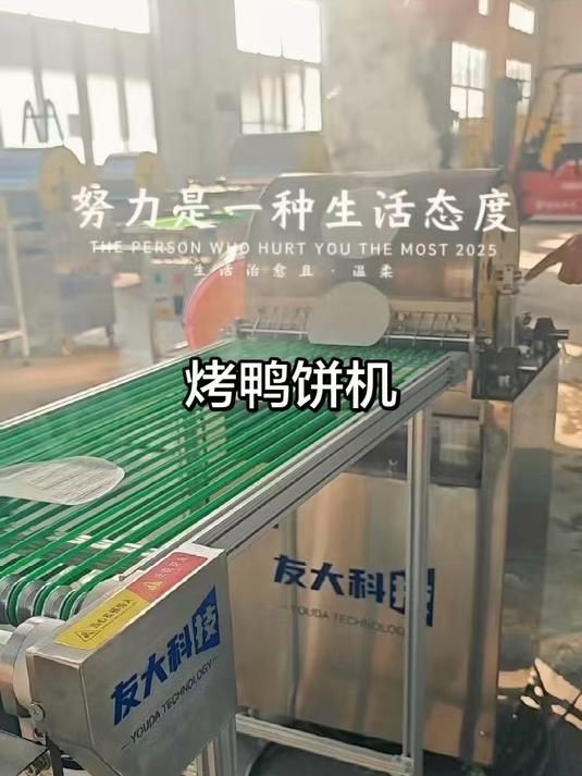 烤鸭饼机器。春卷皮机器