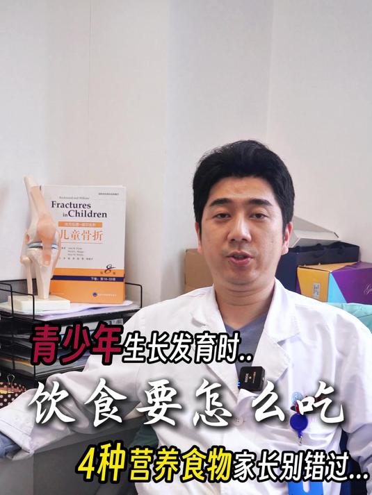 青少年生长发育时饮食要怎么吃,4种营养食物家长别错过