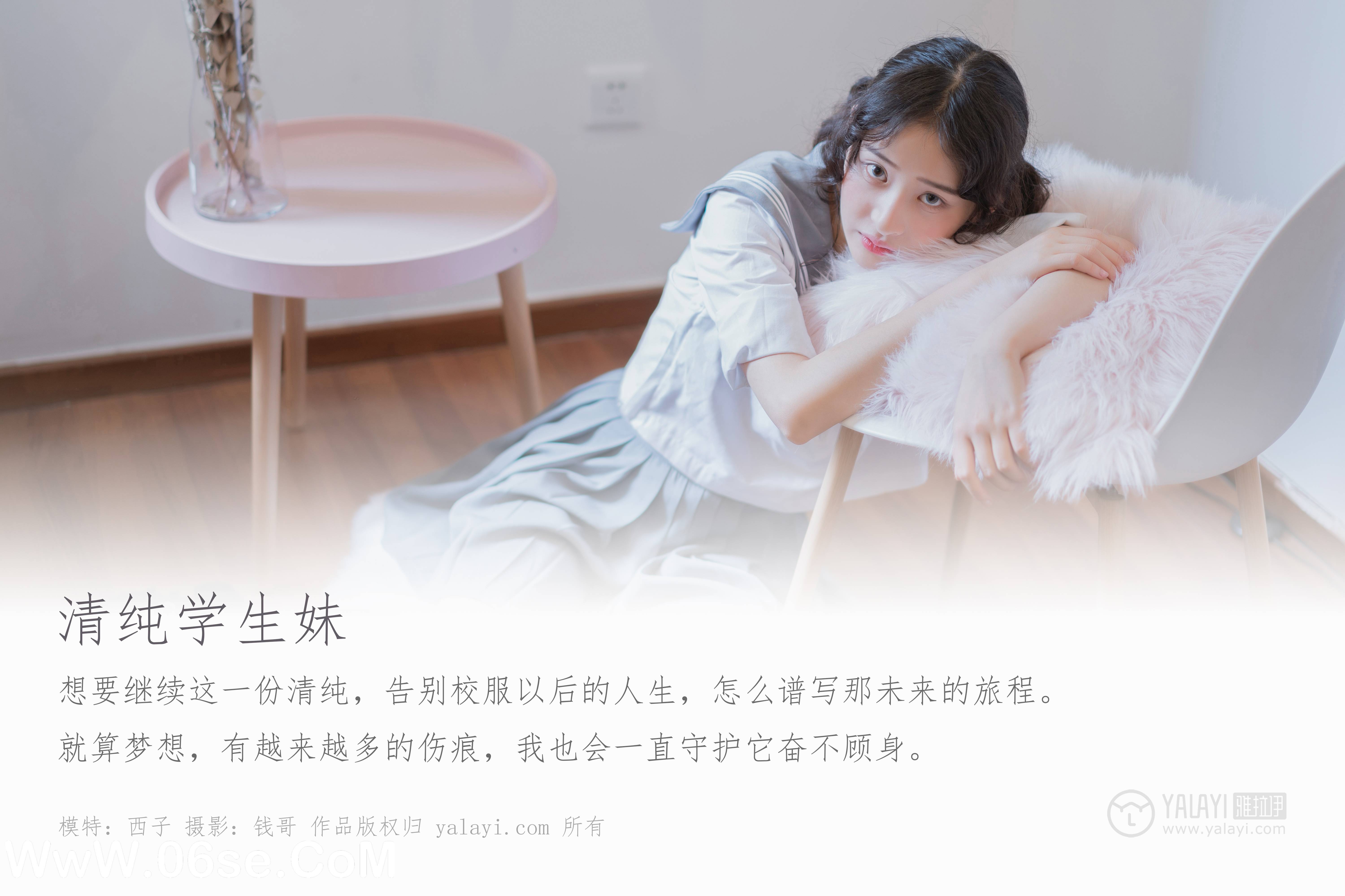 图片[2]-[YALAYI雅拉伊] No.349 清纯学生妹 西子-六色网