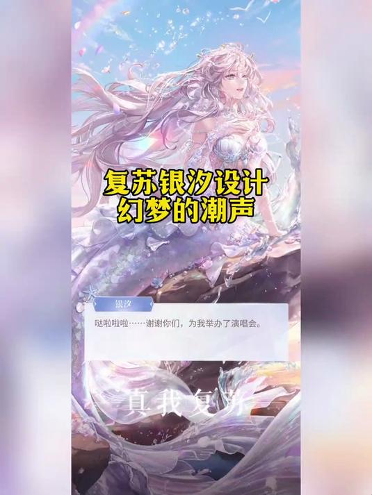 梦的潮声,海妖和鲛人都有鱼尾,但是表现得效果却不一样