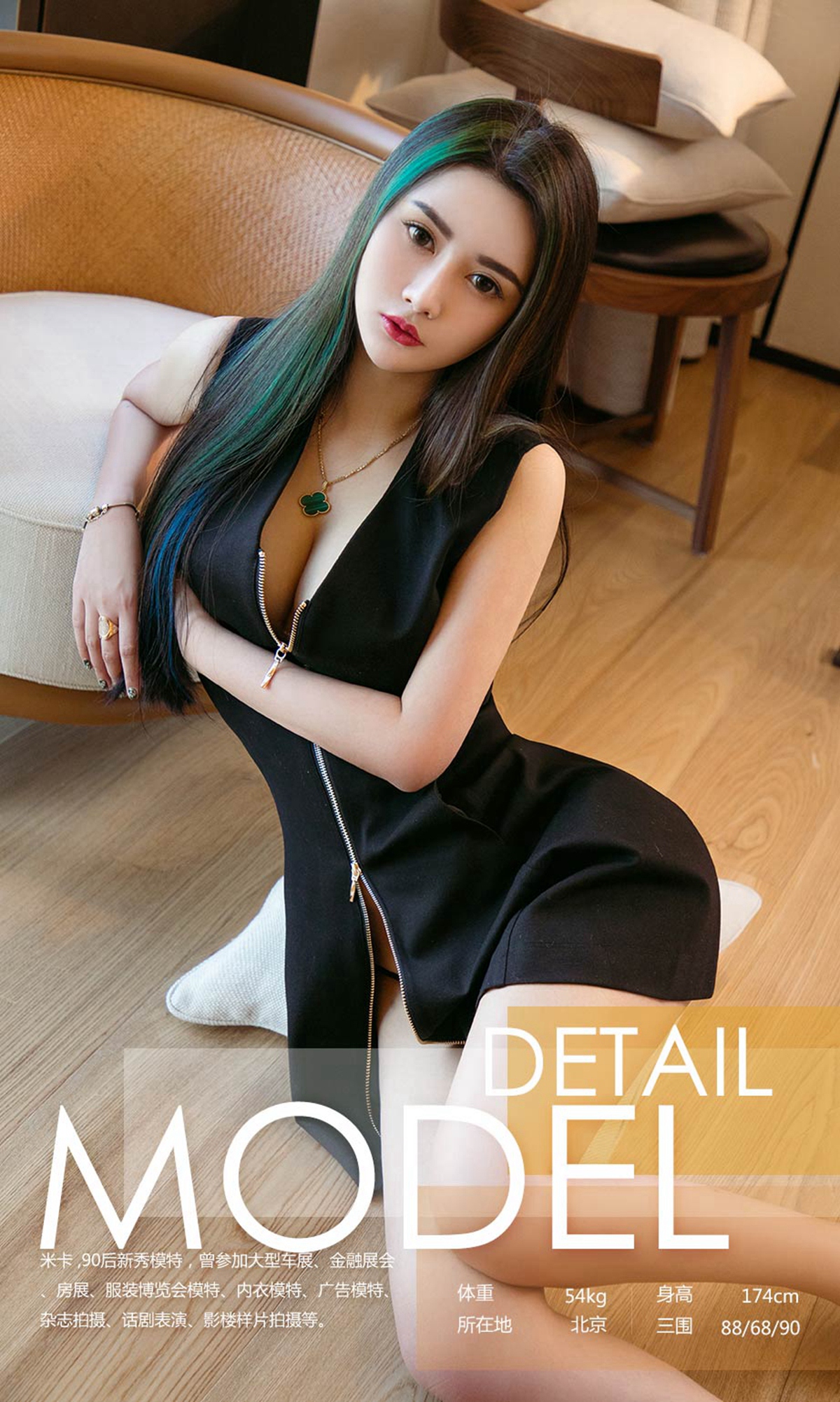 图片[2]-[Ugirls爱尤物] No.1025 Mi Ka (米卡)-六色网