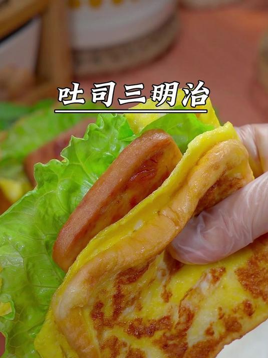 五分钟就搞定,吐司三明治,我女儿怎么吃都吃不腻,简单又快速