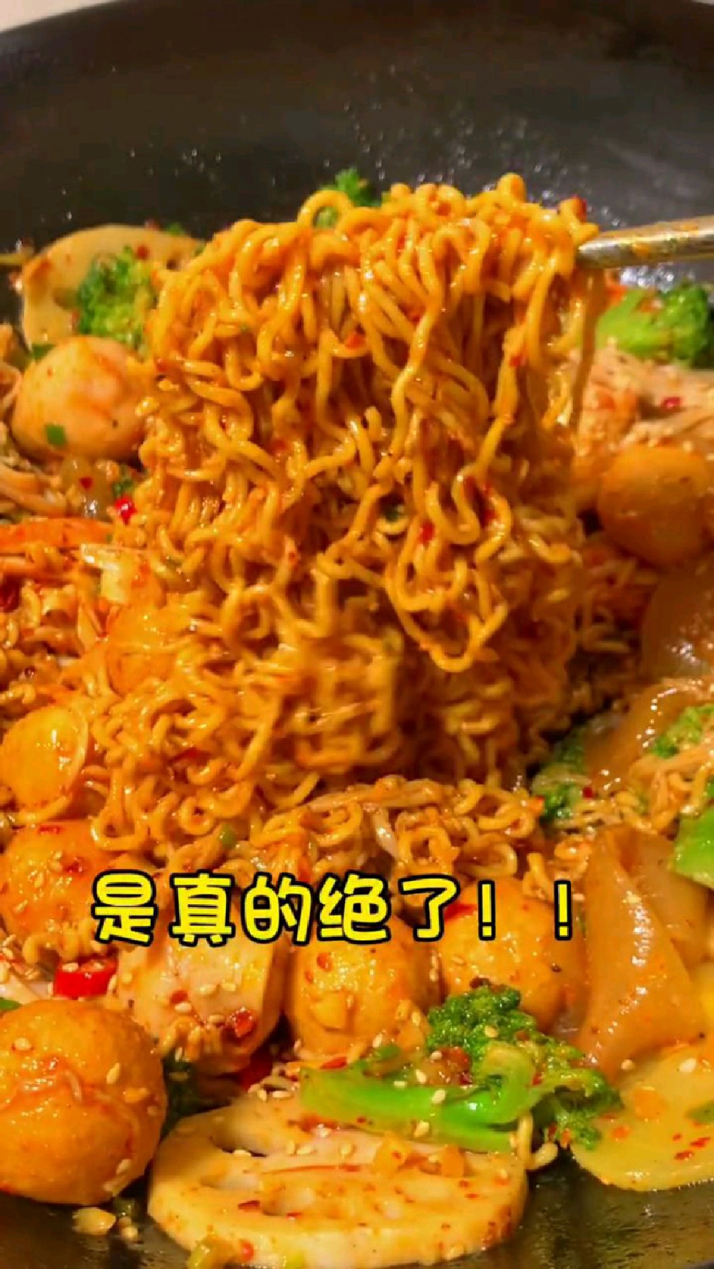 麻辣拌 巨巨巨好吃色完全不够炫!!