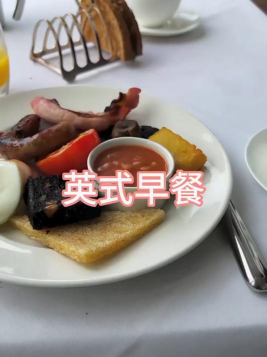 英式早餐算是少数能拿得出手的英式菜肴了