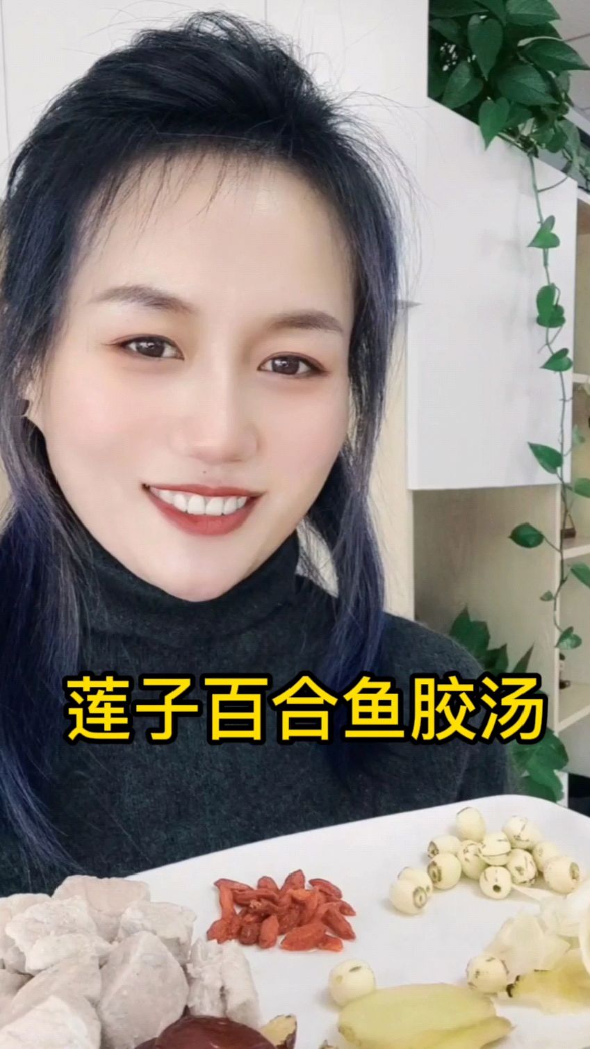 冬天上火,干燥,试试这款莲子百合鱼胶汤吧