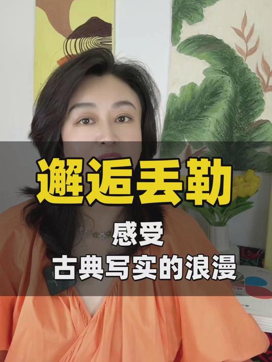 丢勒用画笔定格万物极致美感#经典画作##意大利文艺复兴时期的历史人物##大师作品#