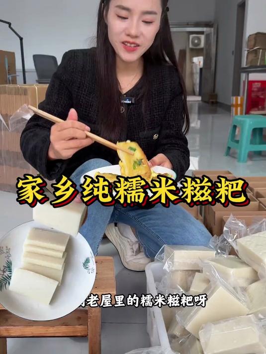湖北手工糍粑来啦!纯糯米制作,拉丝香甜超好吃!