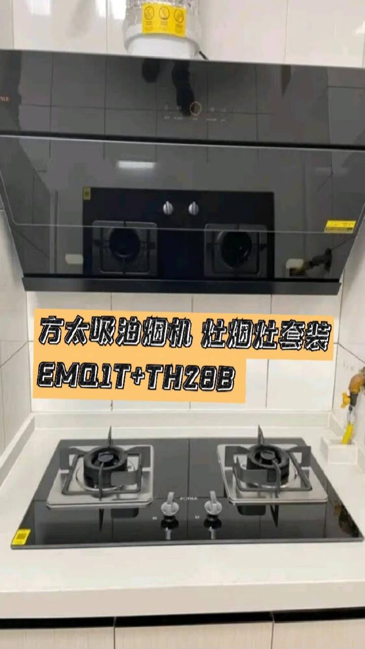 油烟机怎么选?方太抽吸油烟机灶具套装变频直流AI红外智控25大风量5k